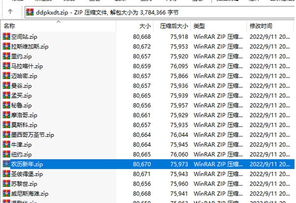 地铁跑酷地图资源包 v1.2 地铁跑酷地图资源包 v1.2
