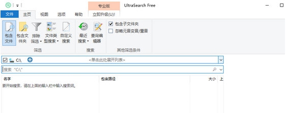 UltraSearch v3.3.1.761