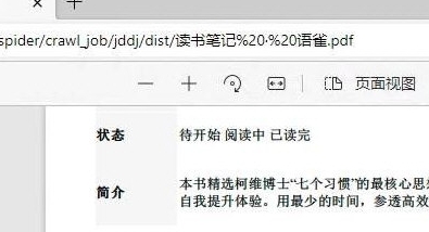 url转pdf工具 v1.2 url转pdf工具 v1.2