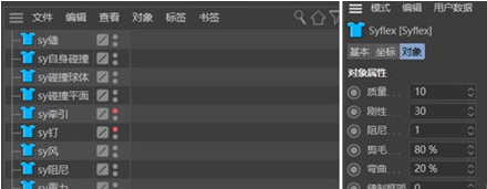 Syflex for Cinema 4D 2023 v2026 Syflex for Cinema 4D 2023 v2026