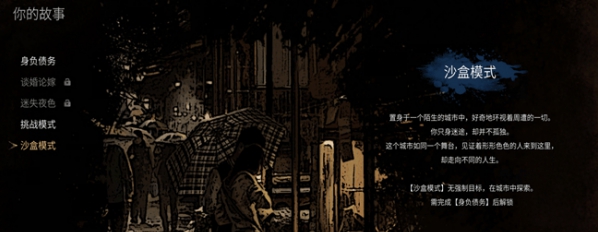 大多数解锁沙盒挑战模式存档 v1.43 大多数解锁沙盒挑战模式存档 v1.43