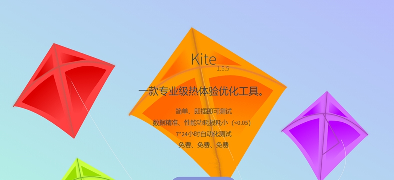 Kite v1.60