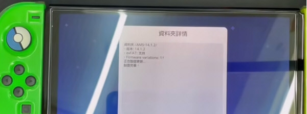 大气层1.4.0整合包 v15.0.10