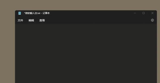 微软输入法plus v1.40 微软输入法plus v1.40