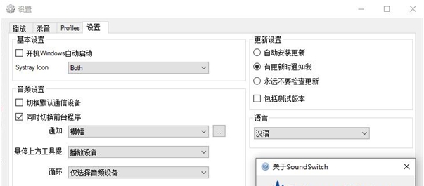SoundSwitch v6.4.3.4 SoundSwitch v6.4.3.4
