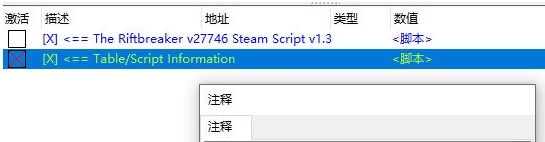 银河破裂者修改器 v1.8 银河破裂者修改器 v1.8