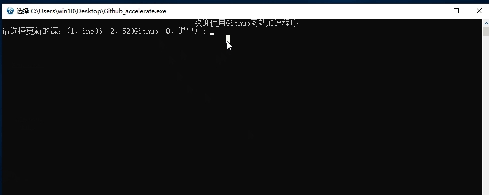 Github_accelerate.exe v1.13 Github_accelerate.exe v1.13