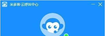 米多客云呼叫中心 v1.1.7.12