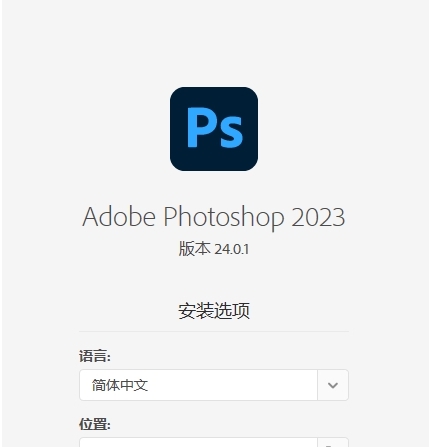 Photoshop 2023 v24.0.4 Photoshop 2023 v24.0.4