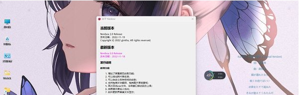 Neobox v2.3 Neobox v2.3
