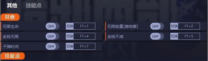 暗邪西部十修改器最新版 v1.0.5