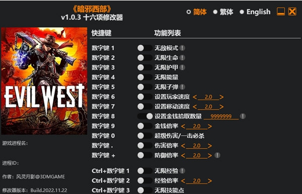 暗邪西部修改器 v1.0.8 暗邪西部修改器 v1.0.8