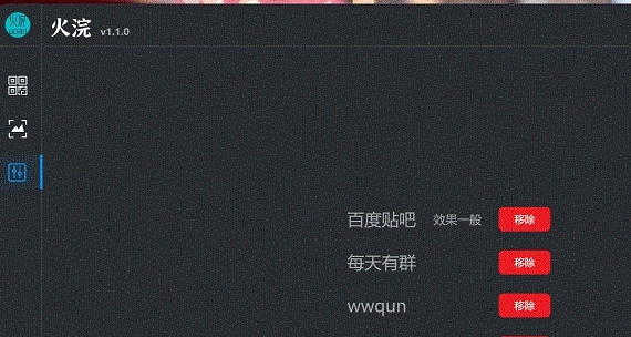 火浣 v1.1.5 火浣 v1.1.5