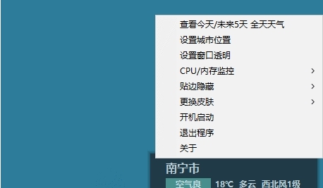 桌面处理器天气 v1.3 桌面处理器天气 v1.3