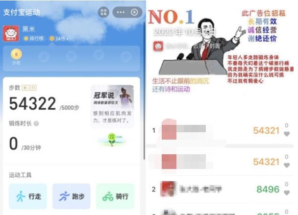 小米步数同步 v1.7