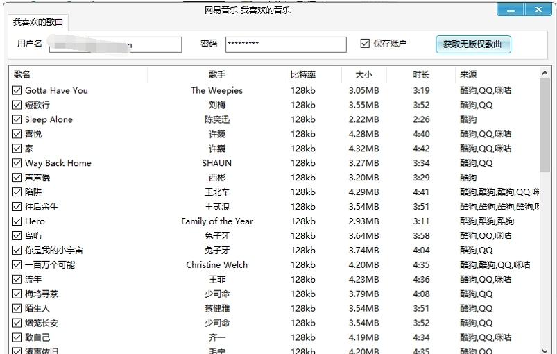 XMusicDownloader音乐下载工具 v1.1.9 XMusicDownloader音乐下载工具 v1.1.9