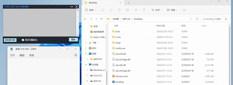 复制工具只拷名 v1.3 复制工具只拷名 v1.3