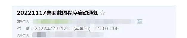 GoodGoodStudy桌面定时截图工具 v1.26