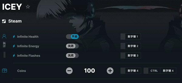艾希Steam修改器 v1.3 艾希Steam修改器 v1.3