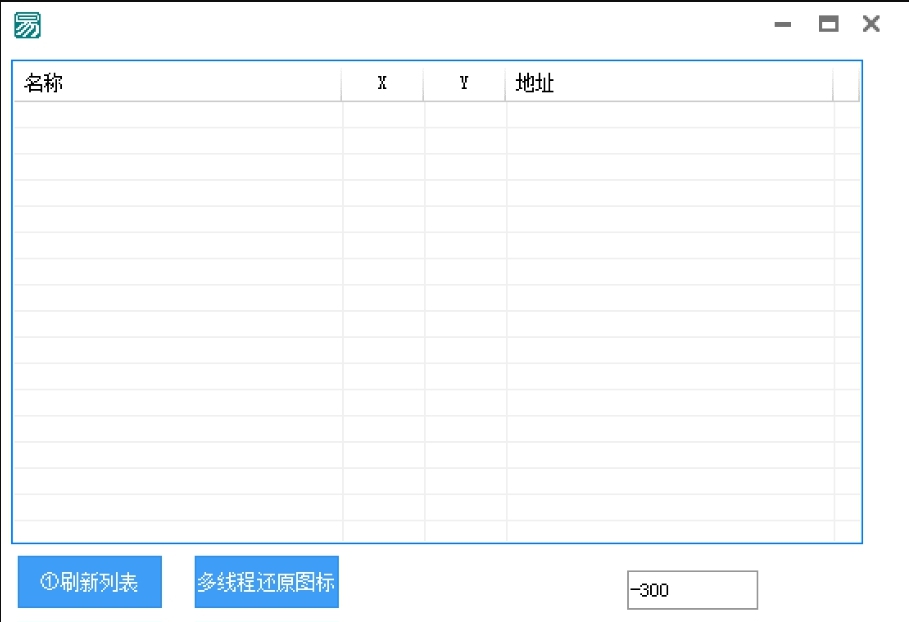 桌面图标捕捉鼠标游戏 v1.3 桌面图标捕捉鼠标游戏 v1.3