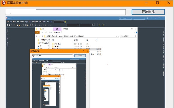 屏幕监控客户端 v1.3 屏幕监控客户端 v1.3