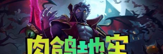 魔兽争霸3肉鸽地牢正式版 v2.9.76 魔兽争霸3肉鸽地牢正式版 v2.9.76