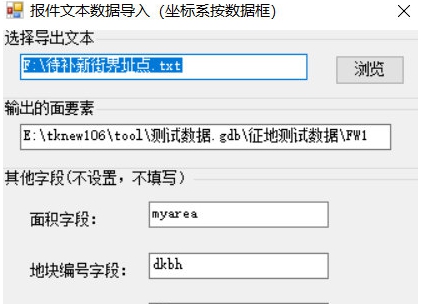 ARCGIS勘测定界三调版 v3.4 ARCGIS勘测定界三调版 v3.4