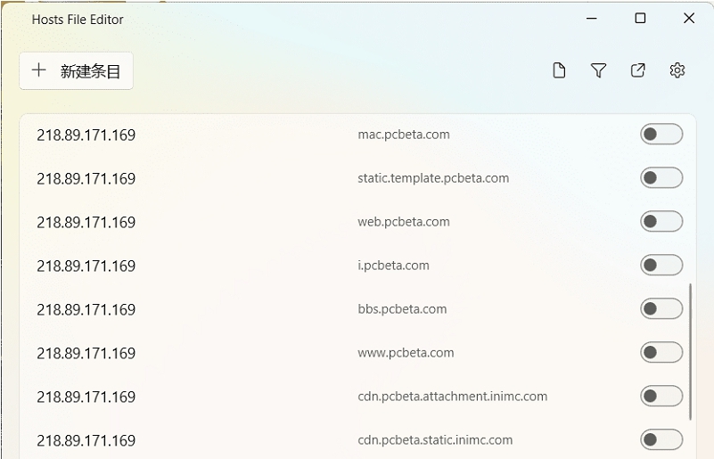 hosts编辑器powertoy提取版 v2.15 hosts编辑器powertoy提取版 v2.15