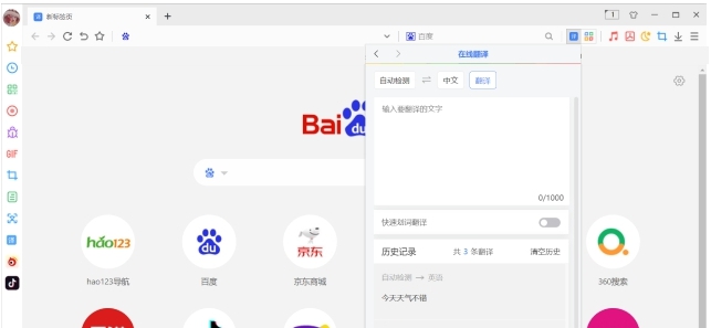 谷歌翻译助手插件 v1.0.5 谷歌翻译助手插件 v1.0.5