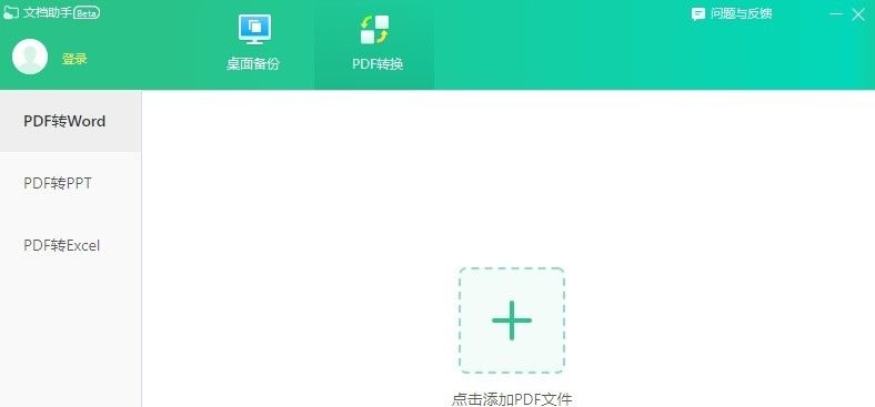 苏打PDF阅读器 v2.0.0.1346 苏打PDF阅读器 v2.0.0.1346