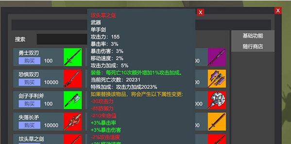 奇怪的RPG内置修改器 v1.5 奇怪的RPG内置修改器 v1.5