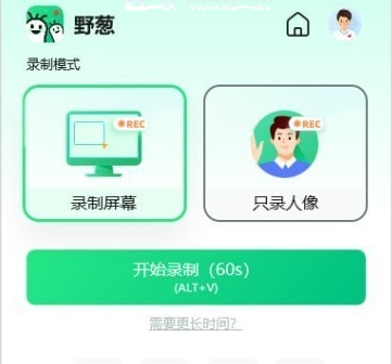 野葱录屏软件 v3.6.26.249 野葱录屏软件 v3.6.26.249