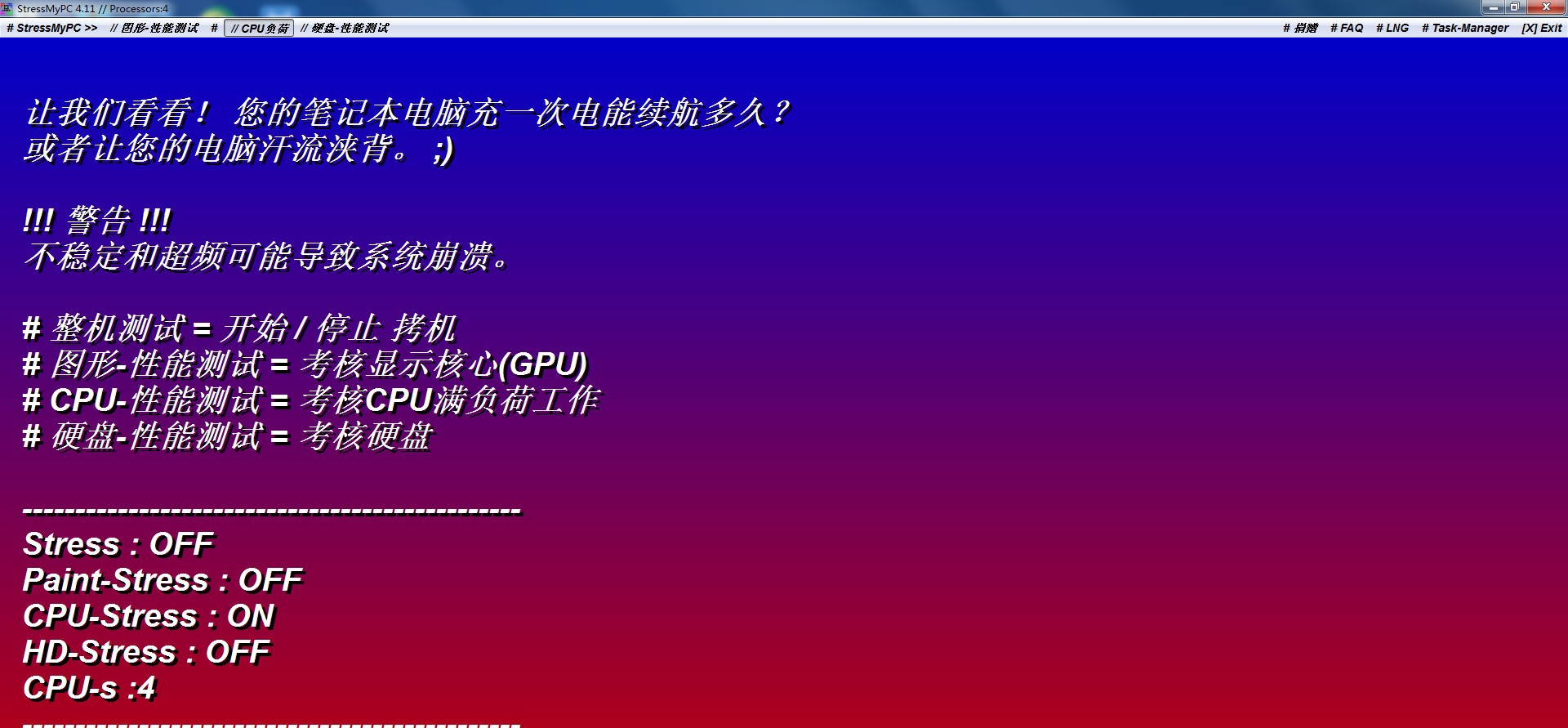 StressMyPC v5.24 StressMyPC v5.24