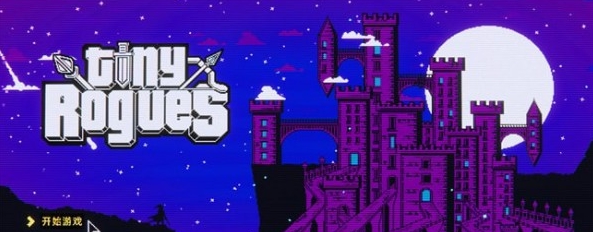 微型迷宫LMAO汉化补丁 v2.45