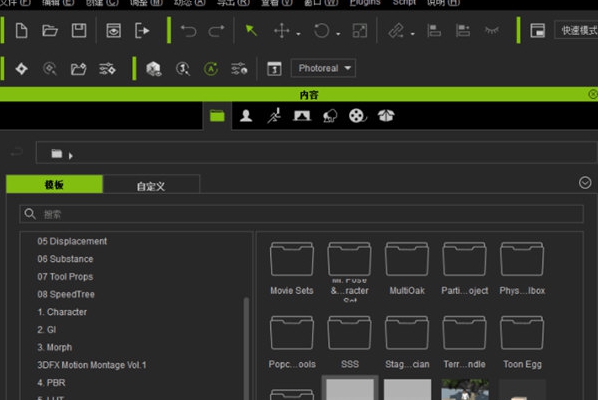 iClone素材库 v1.4 iClone素材库 v1.4