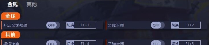 极品飞车不羁四项修改器 v1.4 极品飞车不羁四项修改器 v1.4