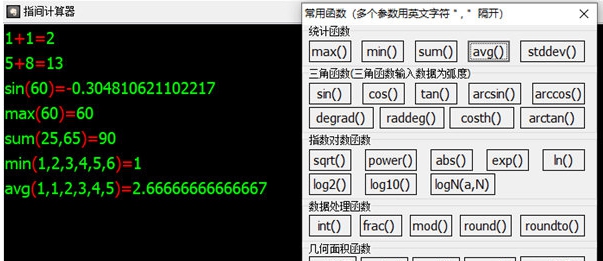 指间计算器 v1.4