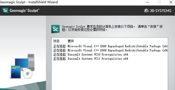 geomagic sculpt3D雕刻建模软件 v2.45 geomagic sculpt3D雕刻建模软件 v2.45