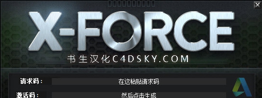 Navisworks注册机 v2027