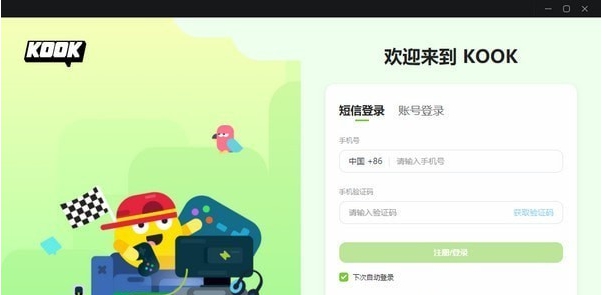 KOOK语音电脑版 v0.59.1.3 KOOK语音电脑版 v0.59.1.3