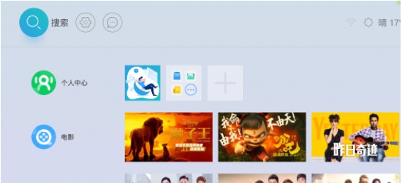乐视盒子U4刷机包 v1.5