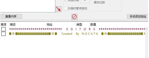 EL PASO NIGHTMAR修改器 v1.93 EL PASO NIGHTMAR修改器 v1.93