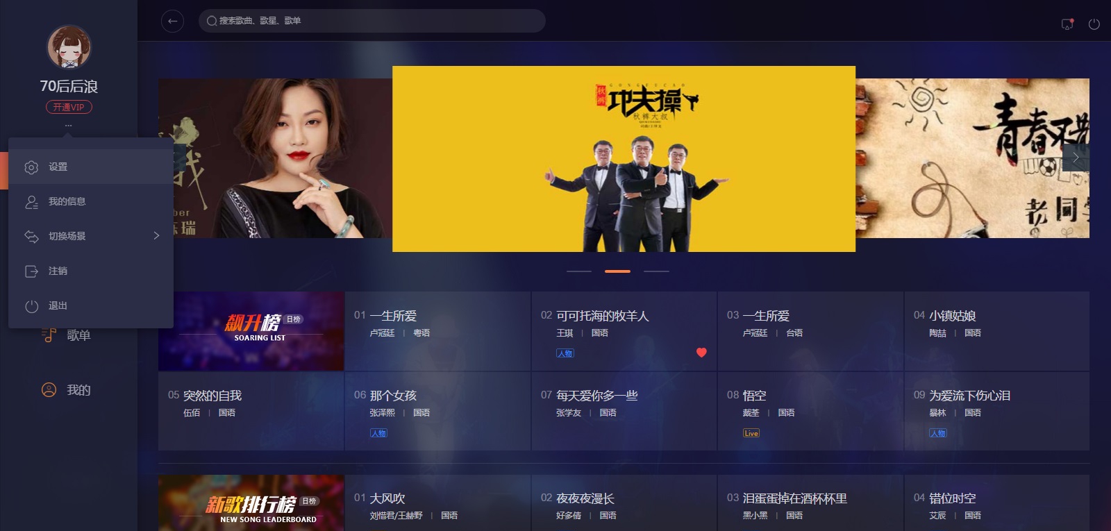 i歌霸K歌软件 v1.1.26.18 i歌霸K歌软件 v1.1.26.18
