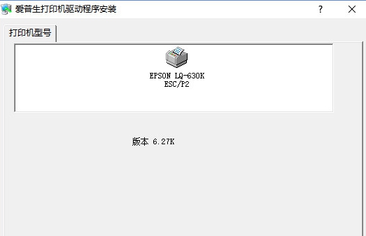 630k驱动 v1.2 630k驱动 v1.2