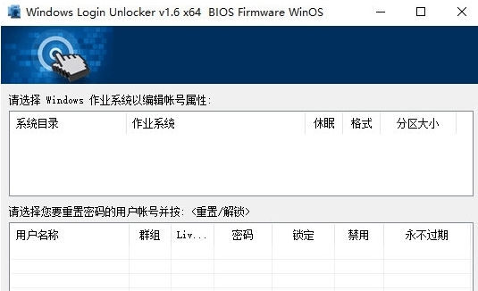 Windows Login Unlocker v1.10 Windows Login Unlocker v1.10