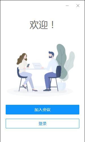 华为云会议Cloudlink v8.10.12 华为云会议Cloudlink v8.10.12