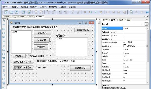 VisualFreeBasic v5.8.5 VisualFreeBasic v5.8.5