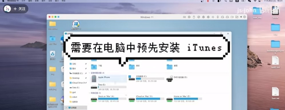 苹果多屏协同PRDC v2.24 苹果多屏协同PRDC v2.24