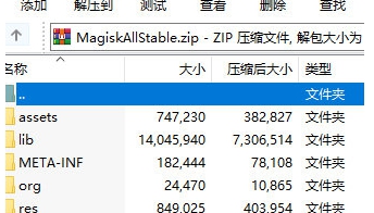 Magisk面具刷机包 v25.5 Magisk面具刷机包 v25.5