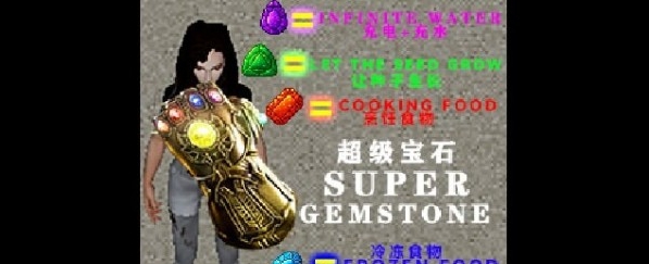 僵尸毁灭工程超级宝石MOD v1.49